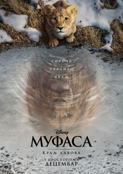 MUFASA: KRALJ LAVOVA